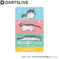 [Limited] DARTSLIVE CARD × 夜は猫といっしょ「キュルガ」
