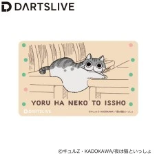 [Limited] DARTSLIVE CARD × 夜は猫といっしょ「たプんなネコ」
