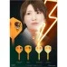 CONDOR AXE THUNDER BITE 宮脇実由 [Small]
