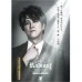 SANGREAL Radiant 小野恵太 [2BA]