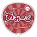 DARTS HiVe 選手商品2025 應援扇 小宮山亜美