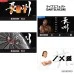 DARTSLIVE CARD × 長州力 「長州」＜附大毛巾＞