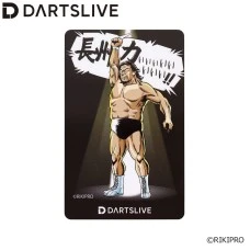 DARTSLIVE CARD × 長州力 「長州力」