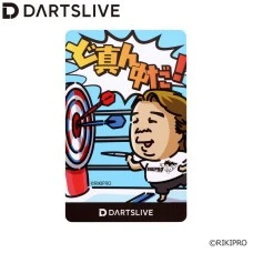 DARTSLIVE CARD × 長州力 「ど真ん中だ！」