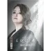SANGREAL LUCIA 小野舞子 [2BA]