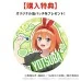 五等分の花嫁* DARTS SET 「中野 四葉」 五等分の花嫁* DARTS SET 「中野 四葉」