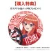 五等分の花嫁* DARTS SET 「中野 五月」 五等分の花嫁* DARTS SET 「中野 五月」