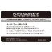 DARTSLIVE PLAYER GOODS第六彈 坂口優希恵