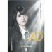SANGREAL Valkyrie AO ver. 坂口優希恵 [2BA]