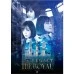 TRiNiDAD × Ryu THE ROYAL AKARI LEGACY2 大城明香利 [2BA]