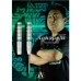 A-FLOW BLACK LINE Kokopelli2 小川祐一郎 [Steel]