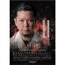 TRiNiDAD PRO BASSA 篠原克弥 [2BA]