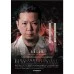 TRiNiDAD PRO BASSA 篠原克弥 [Steel]