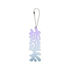 DARTS HiVe 選手商品2026 姓名鑰匙圈 林雄太