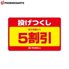PHOENicA CARD P2026028