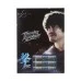 KATANA 撃 -Geki- 【51】 黒川智成 [2BA]