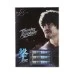 KATANA 撃 -Geki- 【44】 2BA 黒川智成 [2BA]