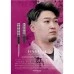 TRiNiDAD PRO DINAMITA 中川聖士 [2BA]