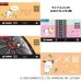 【預購】Sanrio DARTS SET【Simply Cute Layout】 Pochacco