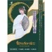 SANGREAL Wisteria2 江口梨世美 [2BA]