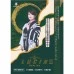 SANGREAL LUCIA2 小野舞子 [2BA]