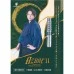 SANGREAL AZURE2 金子拓輝 [2BA]