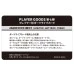 DARTSLIVE PLAYER GOODS 第七彈 小野恵太