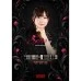 TRIPLEIGHT Soria 熊谷幸花 [2BA]
