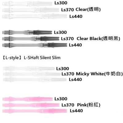 L-SHaft Silent Slim