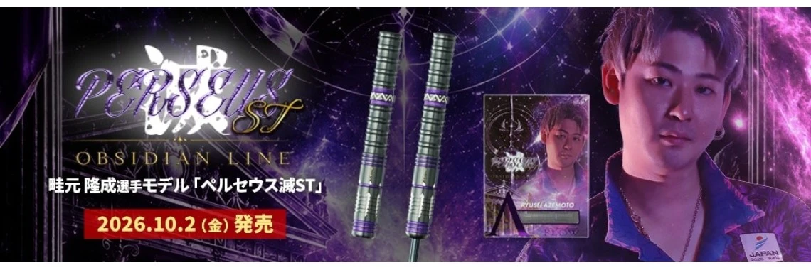 Perseus 滅 st
