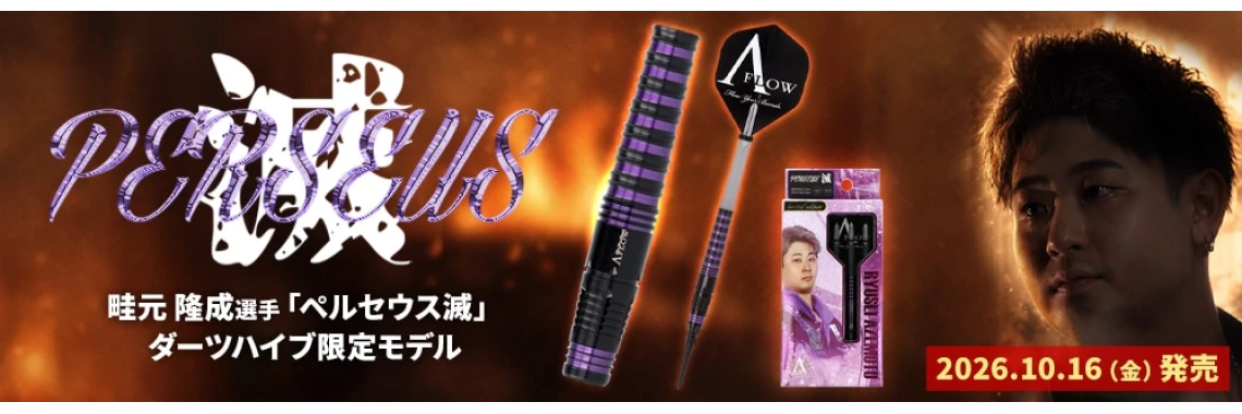 Perseus 滅 DH Limited