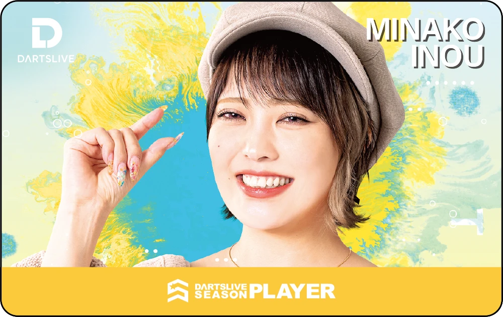 井能 実奈子