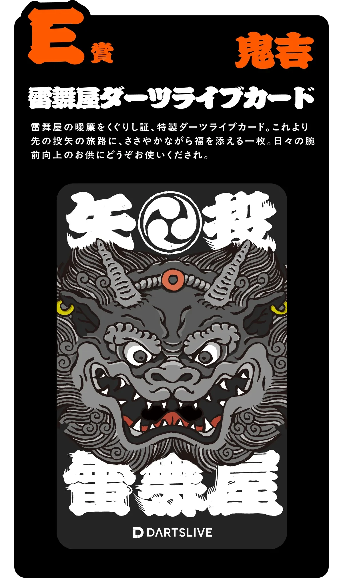 雷舞屋