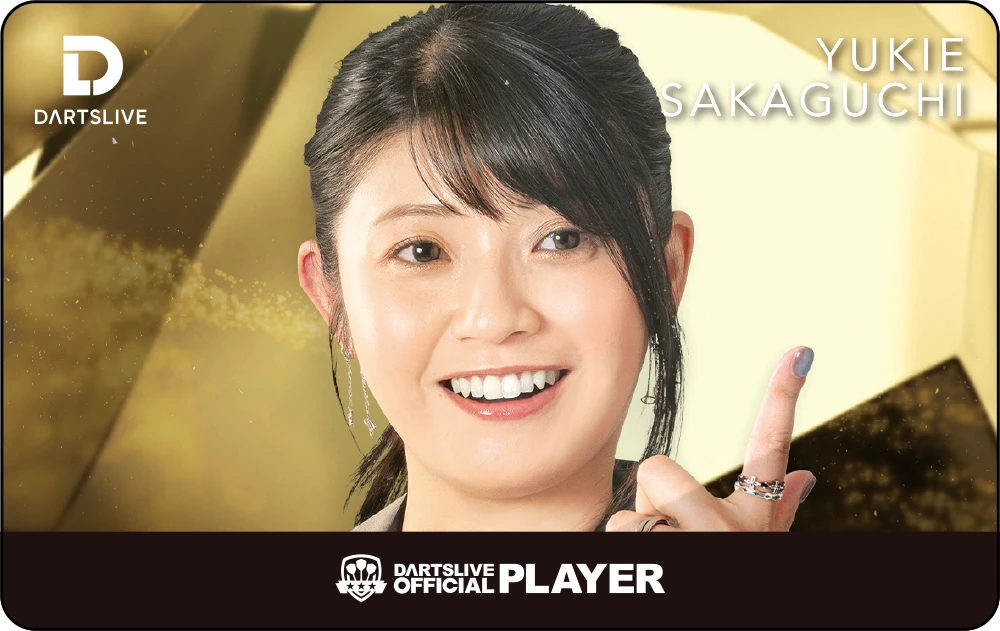 坂口 優希恵