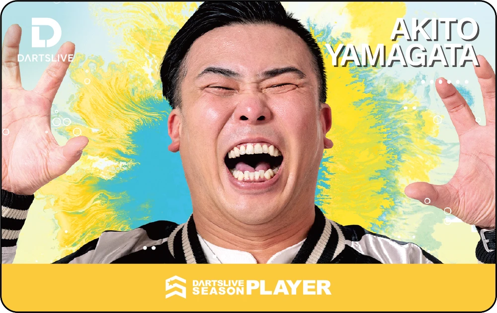 山形 明人